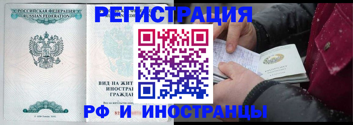 временная регистрация 2025 в Карабаше