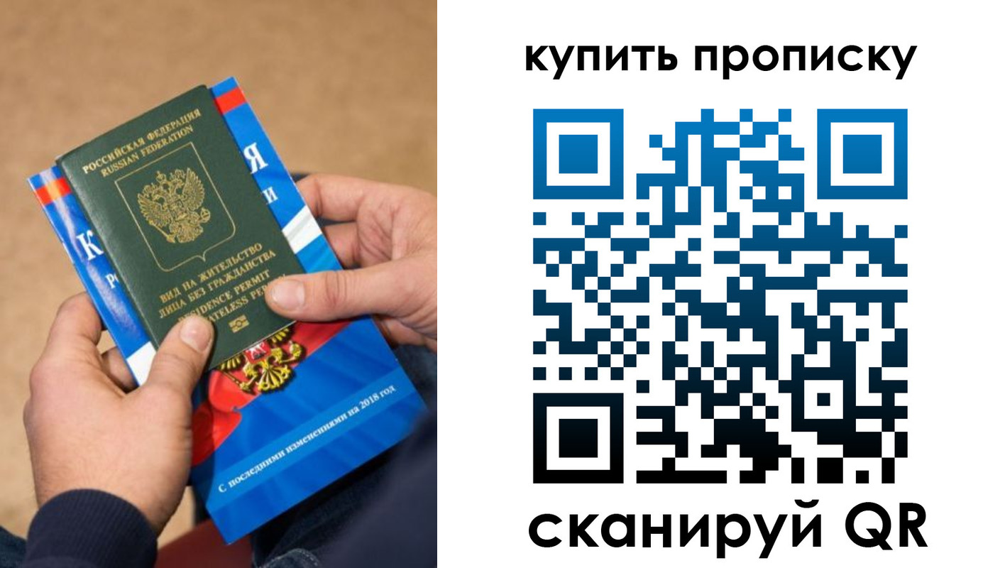 прописка паспорт в Карабаше