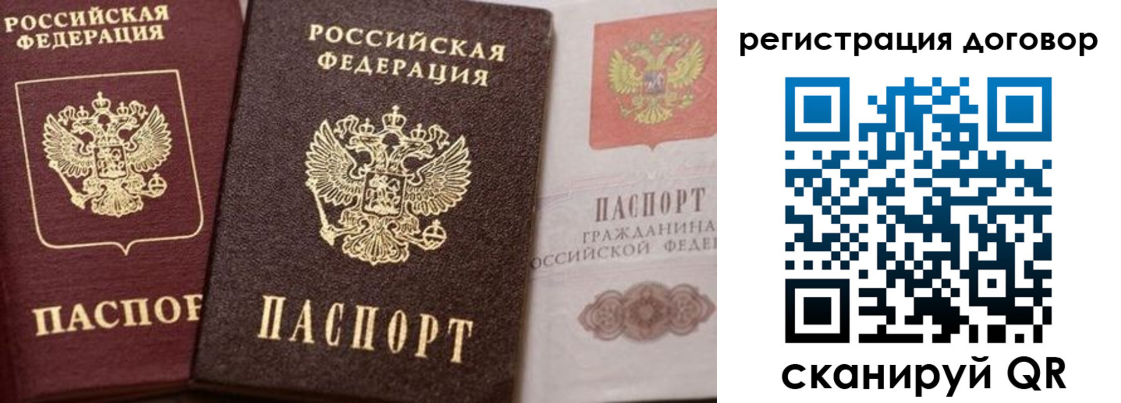 прописка 2025 в Карабаше
