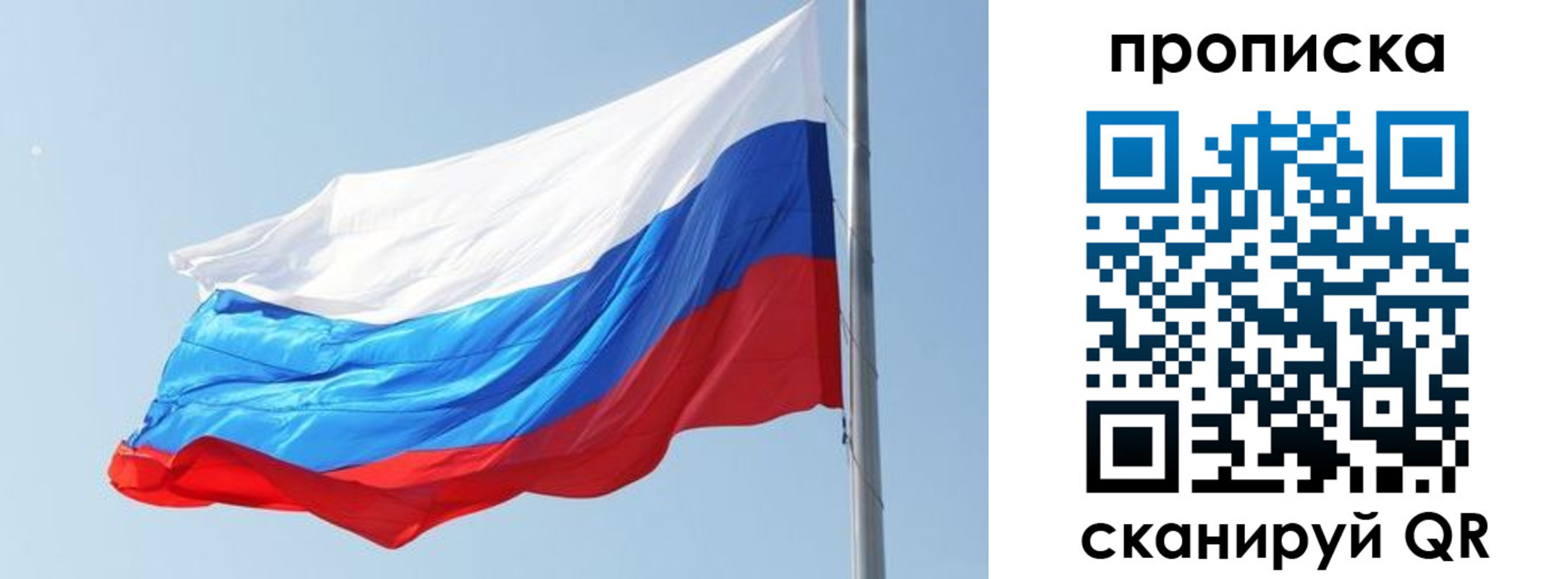 прописка для школы в Карабаше