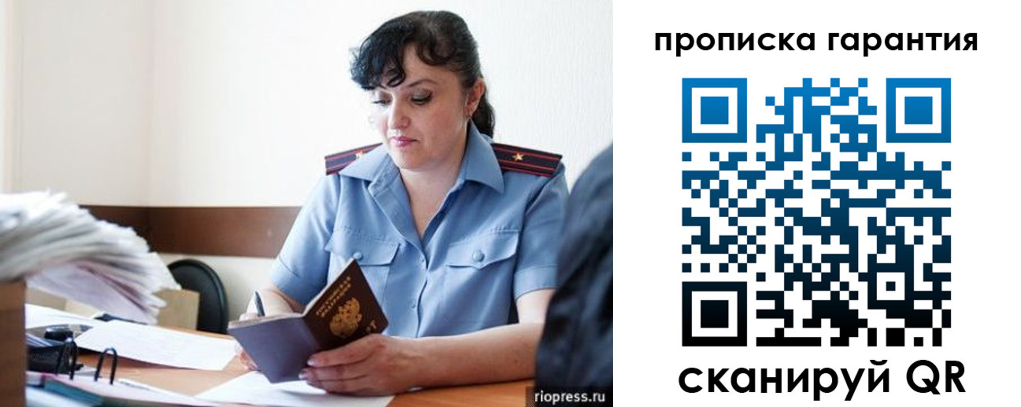 прописка 2025 в Карабаше