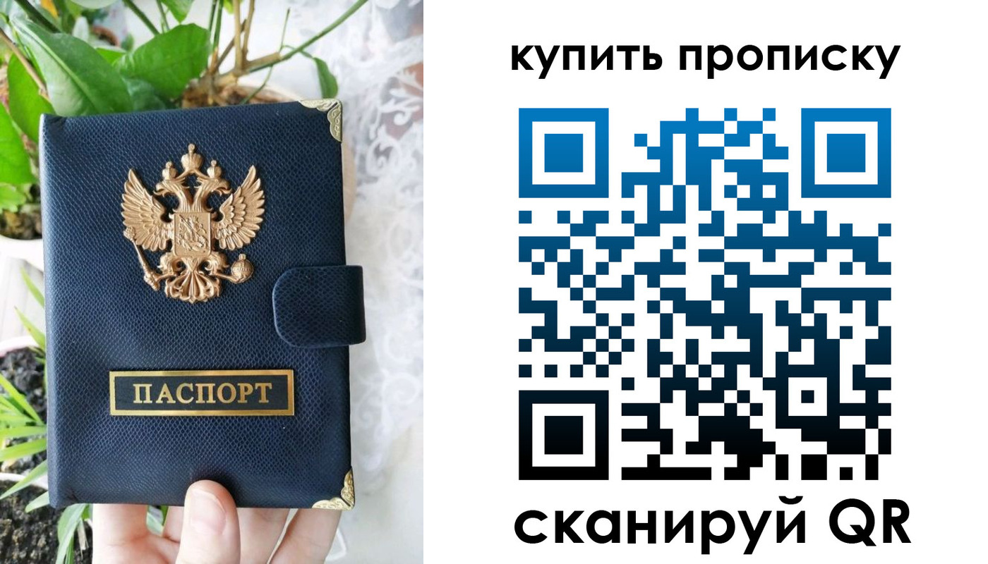 прописка для работы в Карабаше