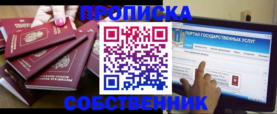 где прописаться в Карабаше