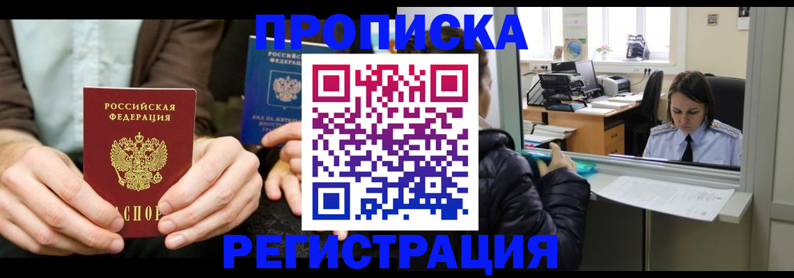прописка в Карабаше