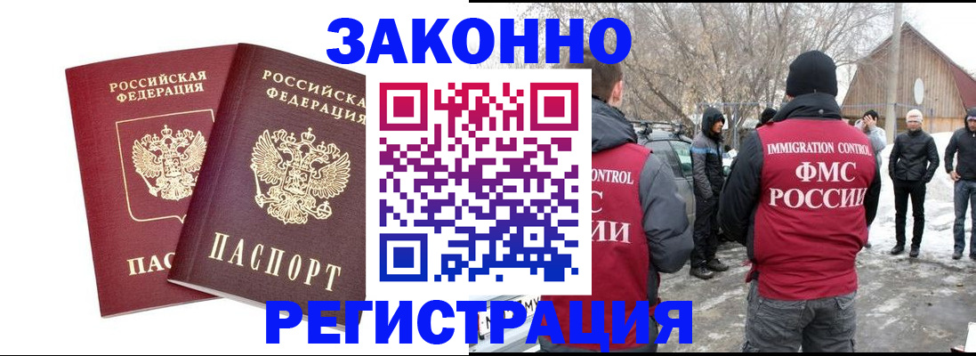 временная регистрация в Карабаше