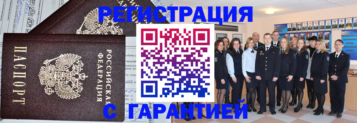 прописка регистрация в Карабаше